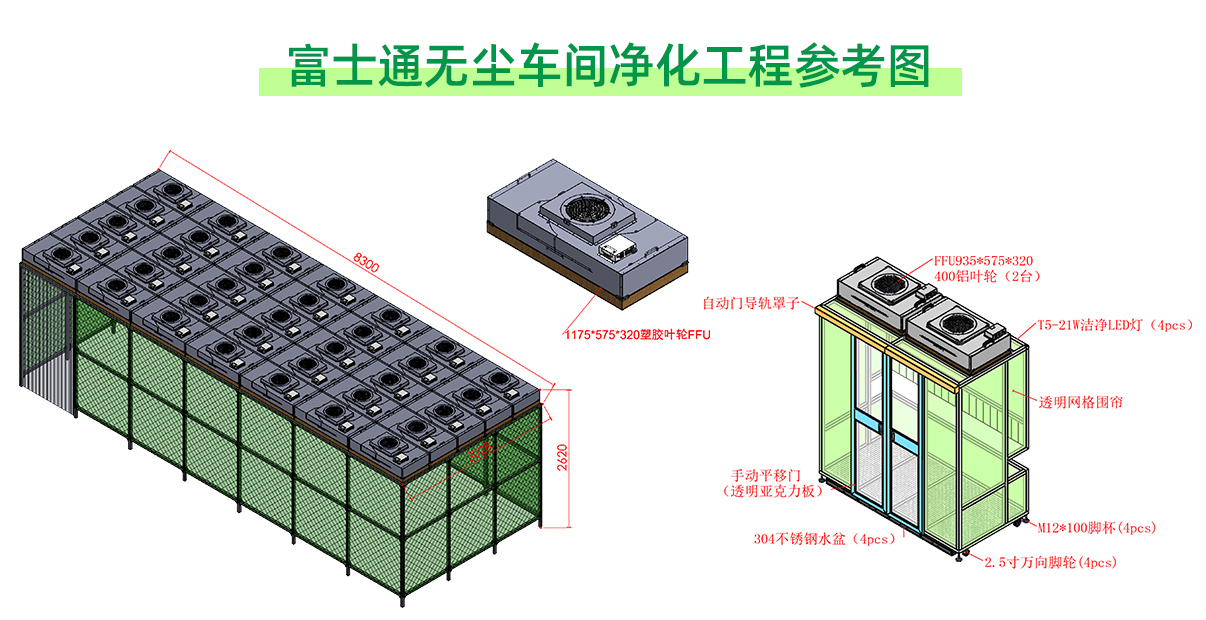 無塵車間設(shè)計圖.jpg